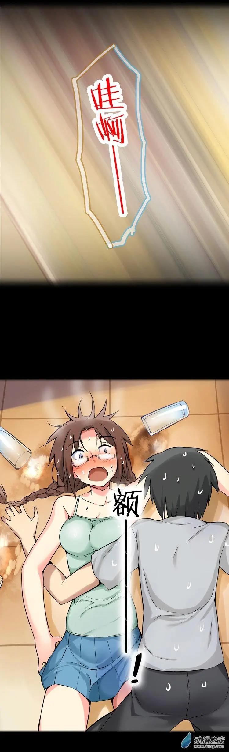 萌盡的萌娘 - 第42回 想見你 - 6