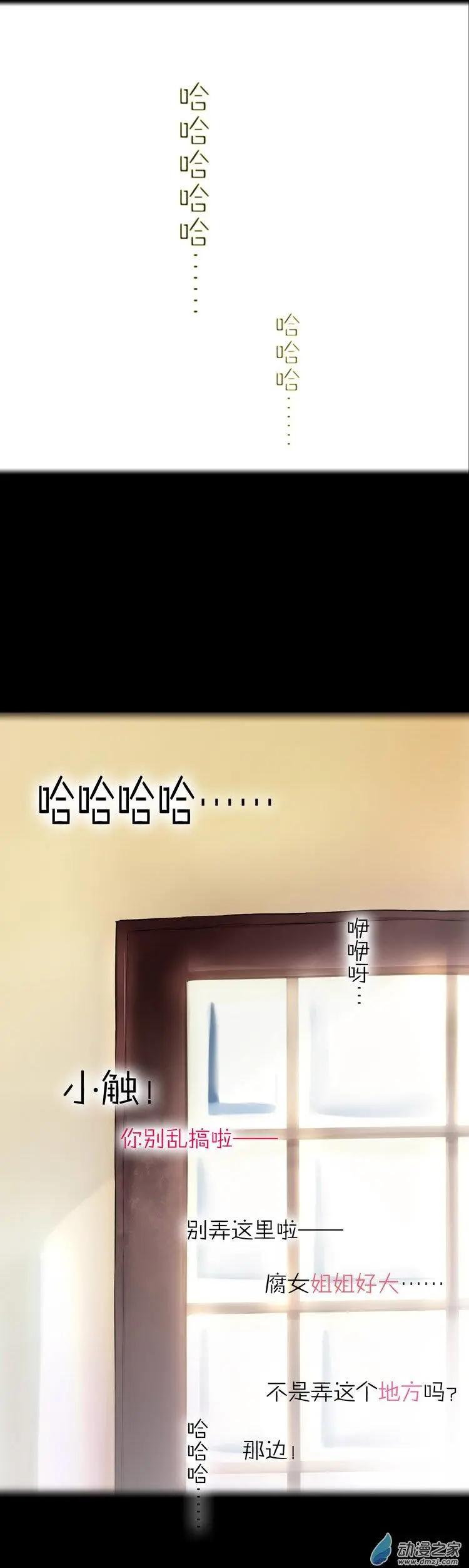 萌盡的萌娘 - 第42回 想見你 - 6