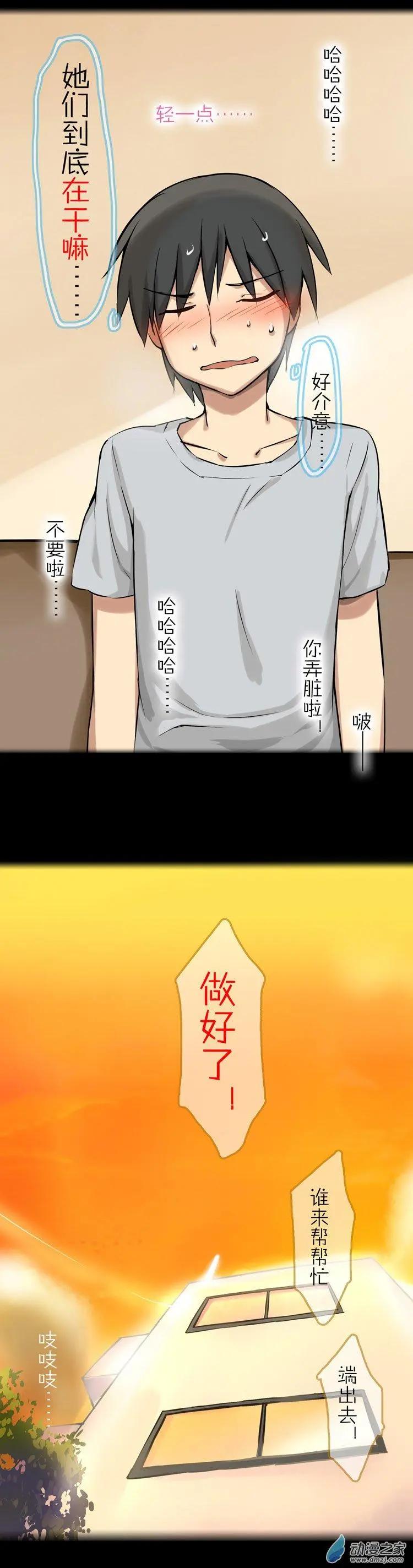 萌盡的萌娘 - 第42回 想見你 - 7