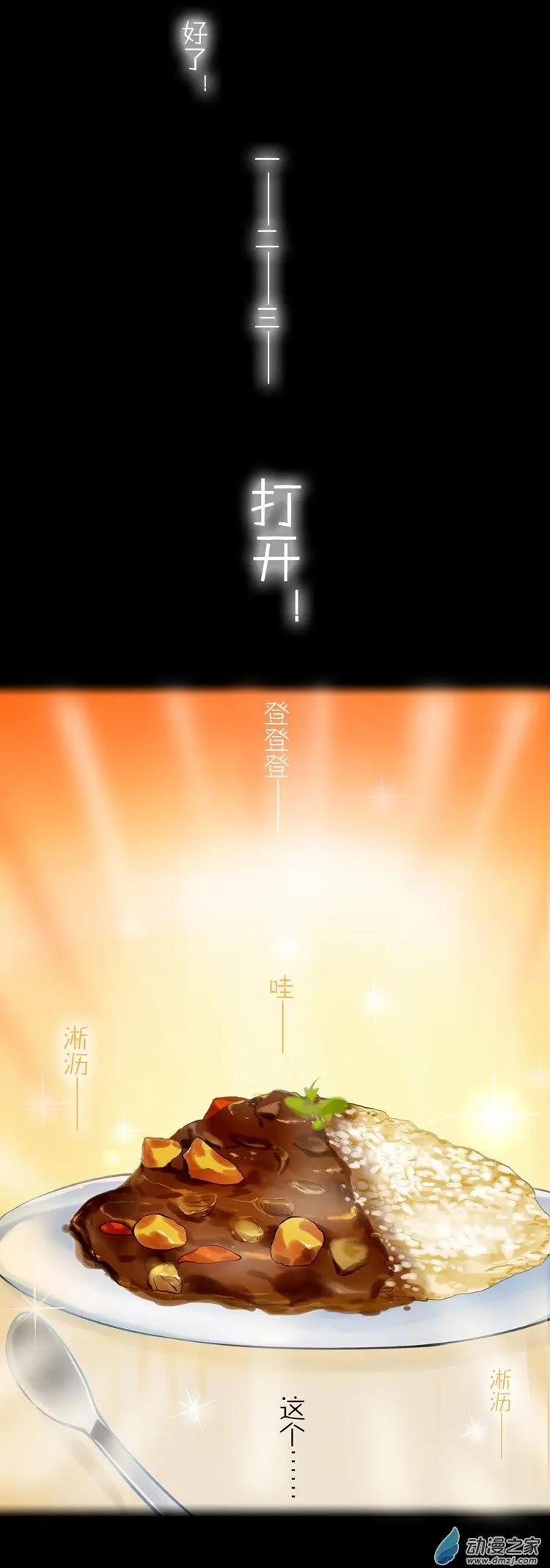 萌盡的萌娘 - 第42回 想見你 - 1