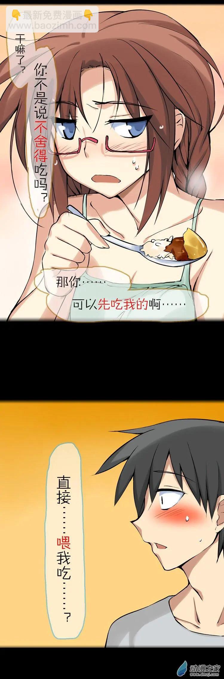 萌盡的萌娘 - 第42回 想見你 - 5