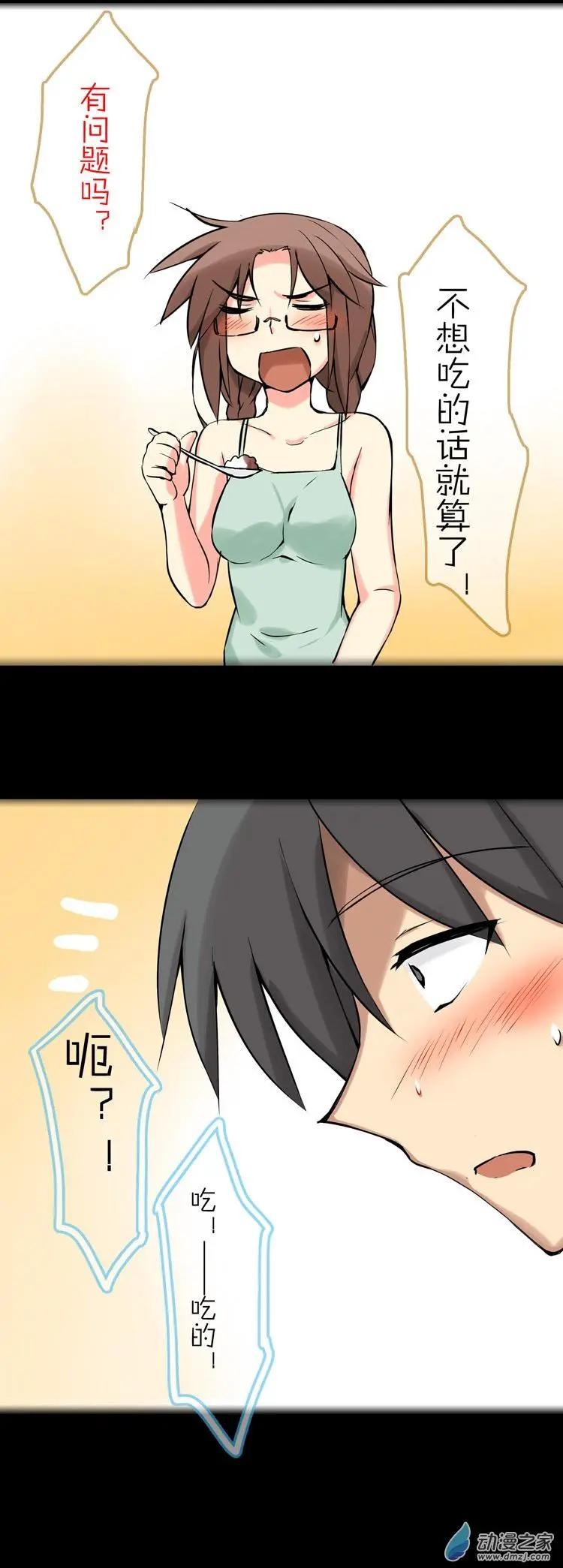 萌盡的萌娘 - 第42回 想見你 - 6