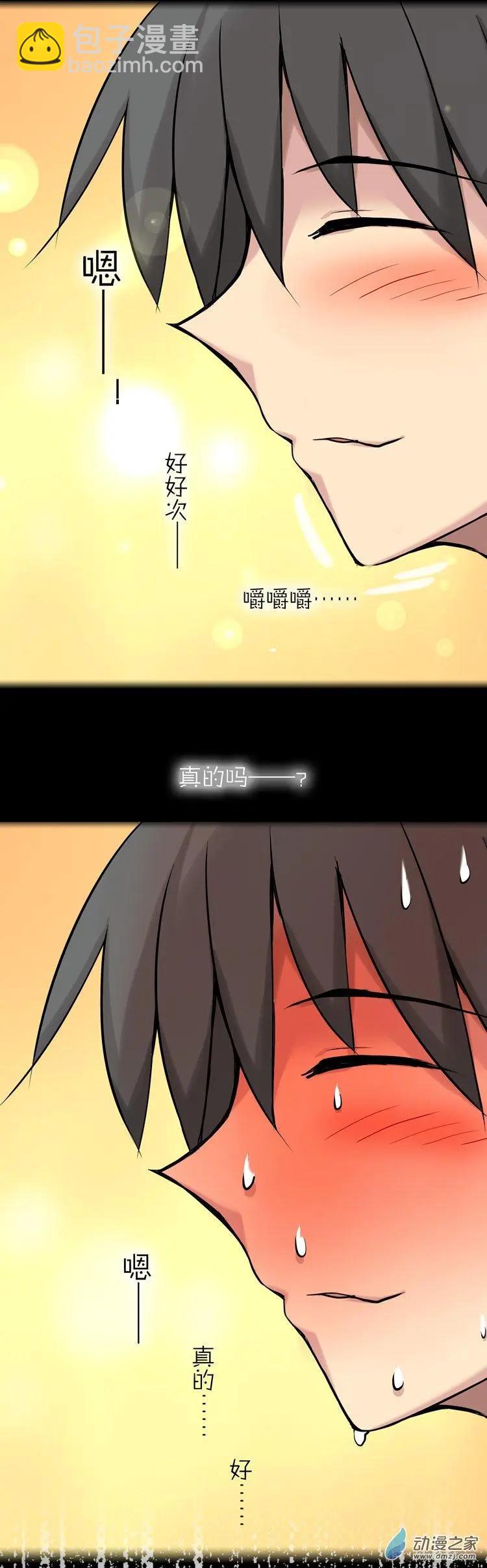 萌盡的萌娘 - 第42回 想見你 - 1