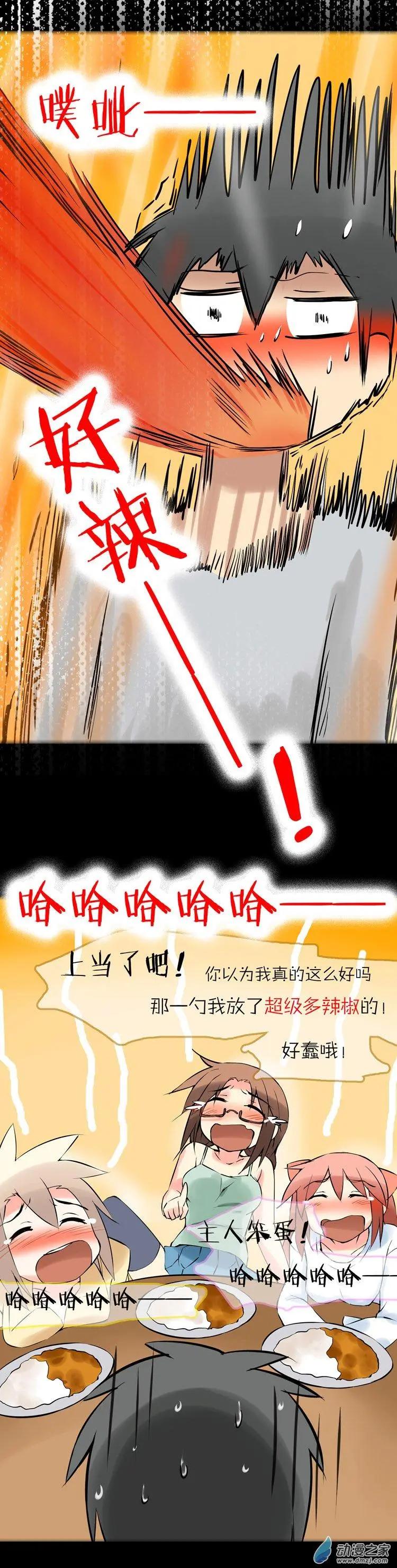 萌盡的萌娘 - 第42回 想見你 - 2
