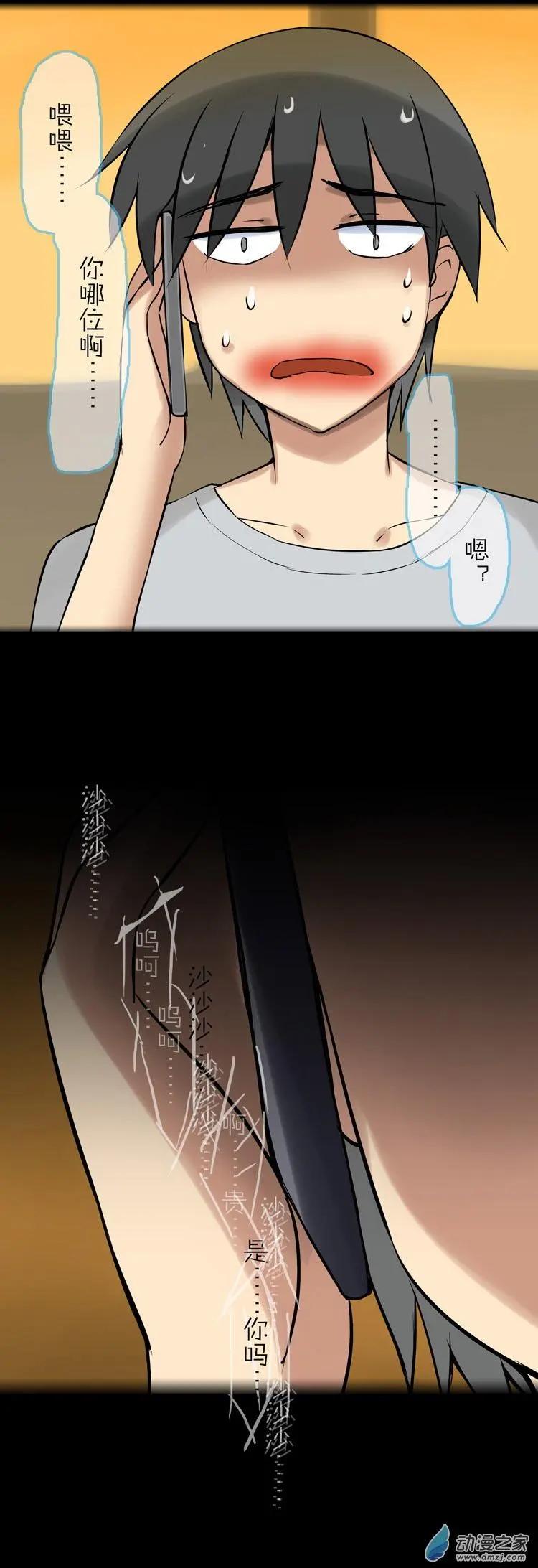 萌盡的萌娘 - 第42回 想見你 - 7