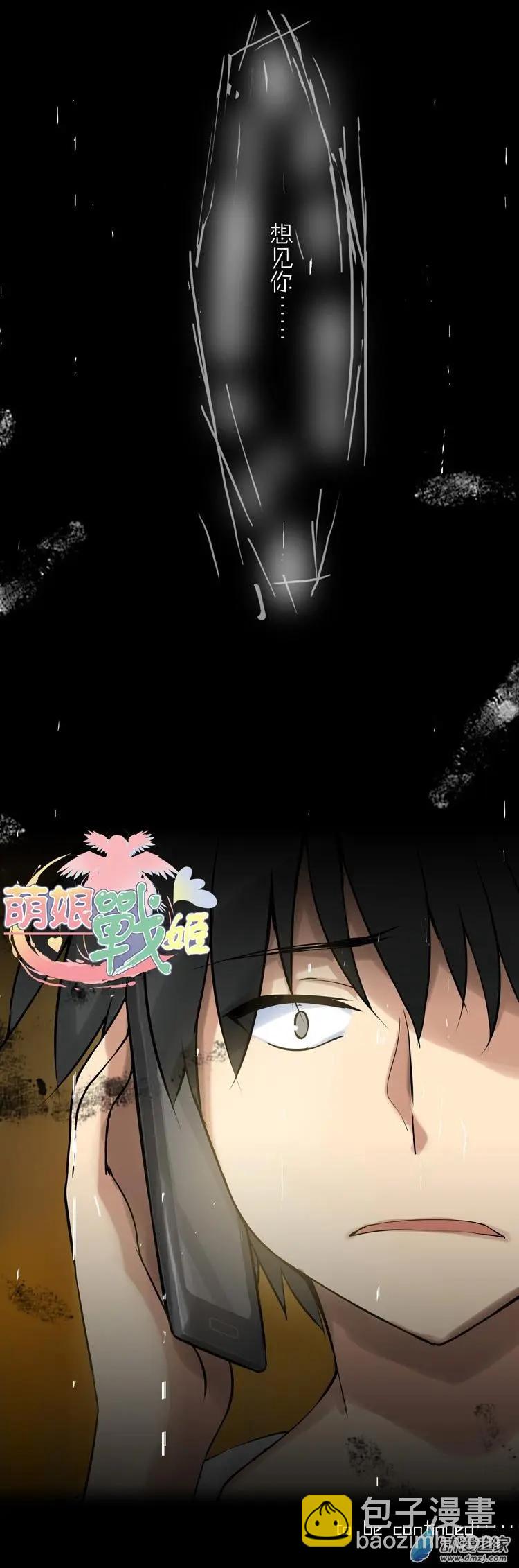 萌盡的萌娘 - 第42回 想見你 - 2