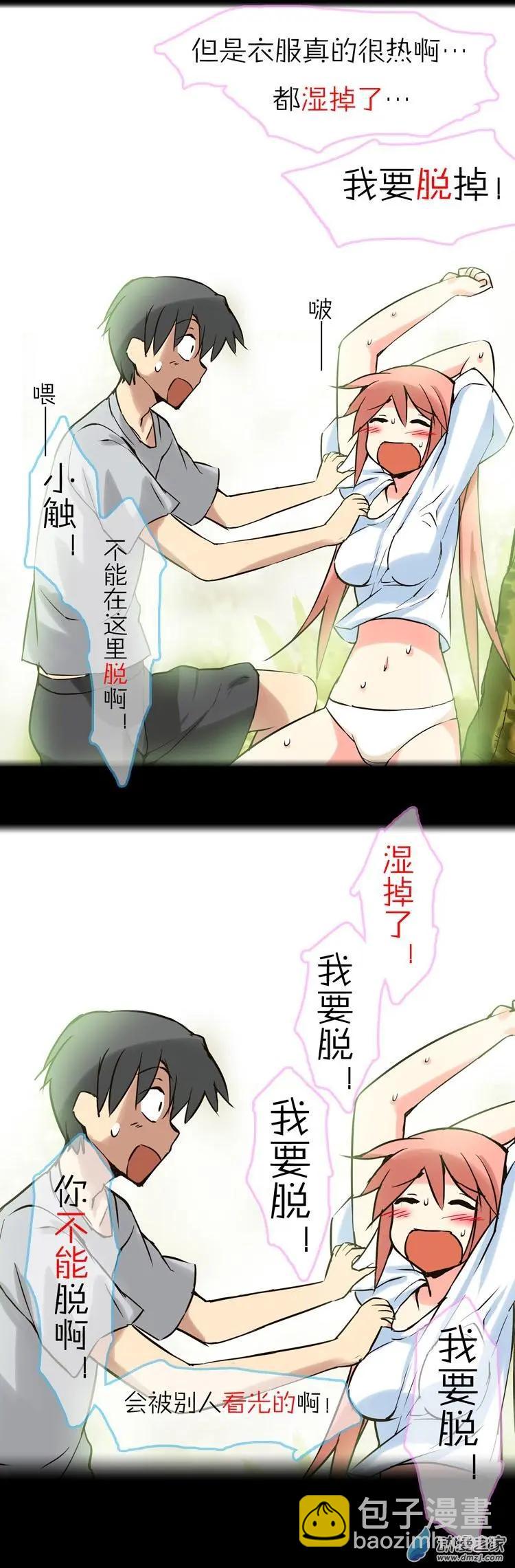萌盡的萌娘 - 第42回 想見你 - 5