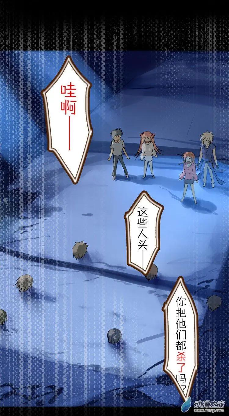 萌盡的萌娘 - 第44回 見我吧 - 1