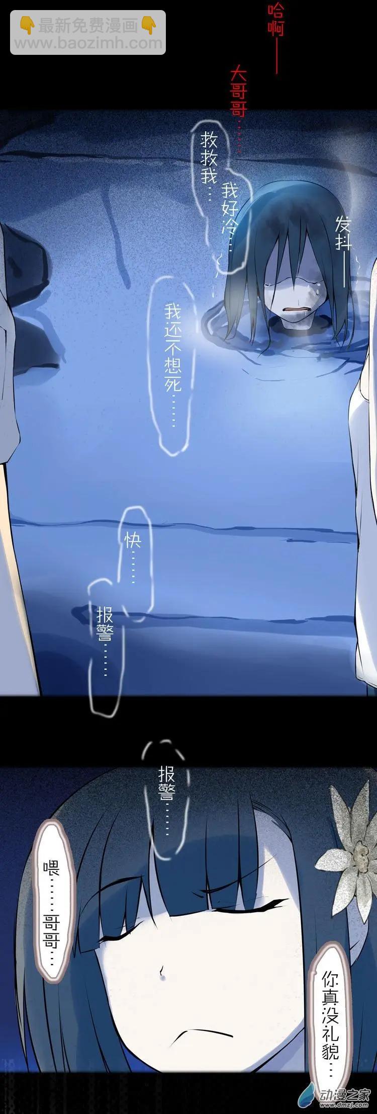 萌盡的萌娘 - 第44回 見我吧 - 6