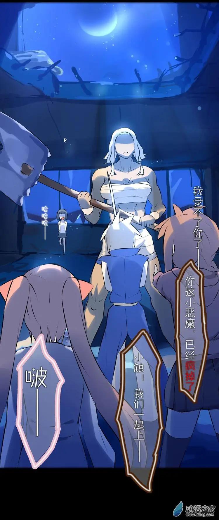 萌盡的萌娘 - 第44回 見我吧 - 5