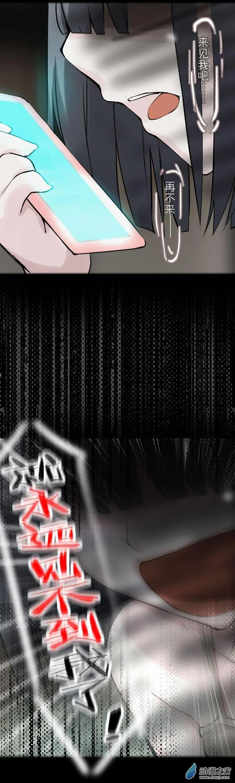 萌盡的萌娘 - 第44回 見我吧 - 3