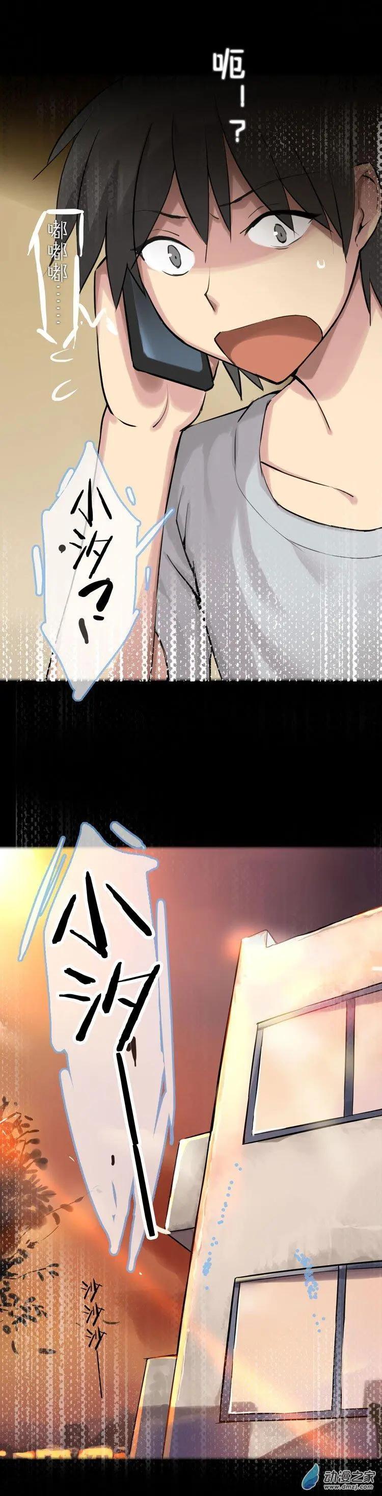 萌盡的萌娘 - 第44回 見我吧 - 4
