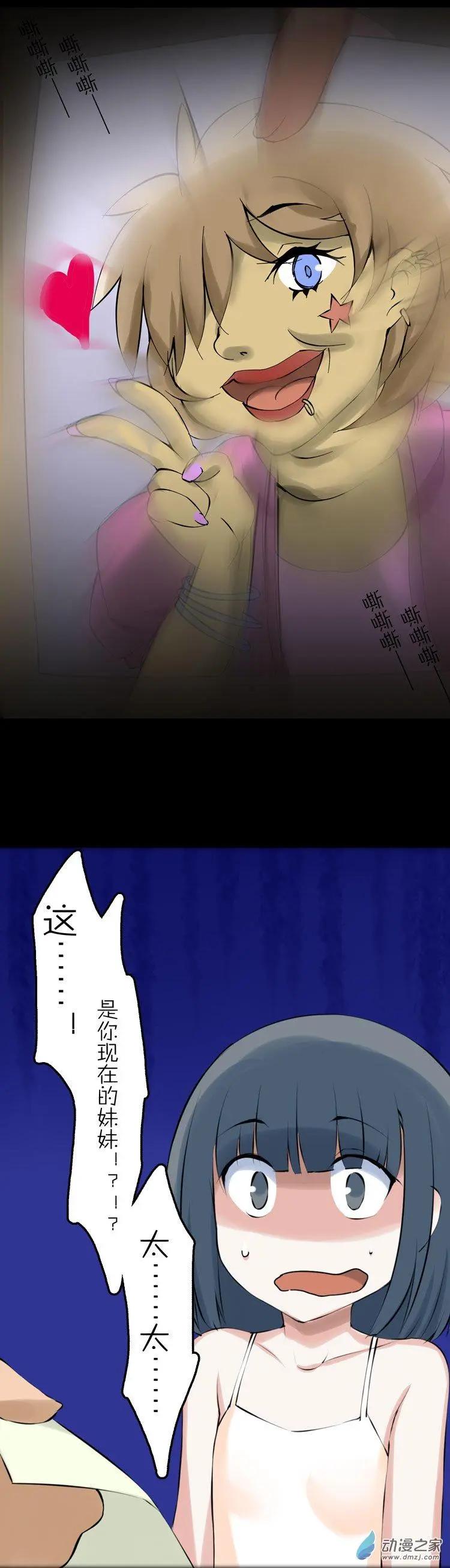 萌盡的萌娘 - 第46回 四葉草大叔 - 4
