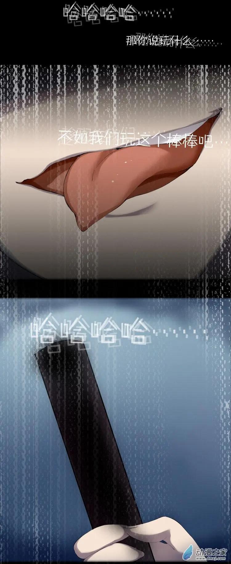 萌盡的萌娘 - 第48回 不被同情的眼淚 - 1