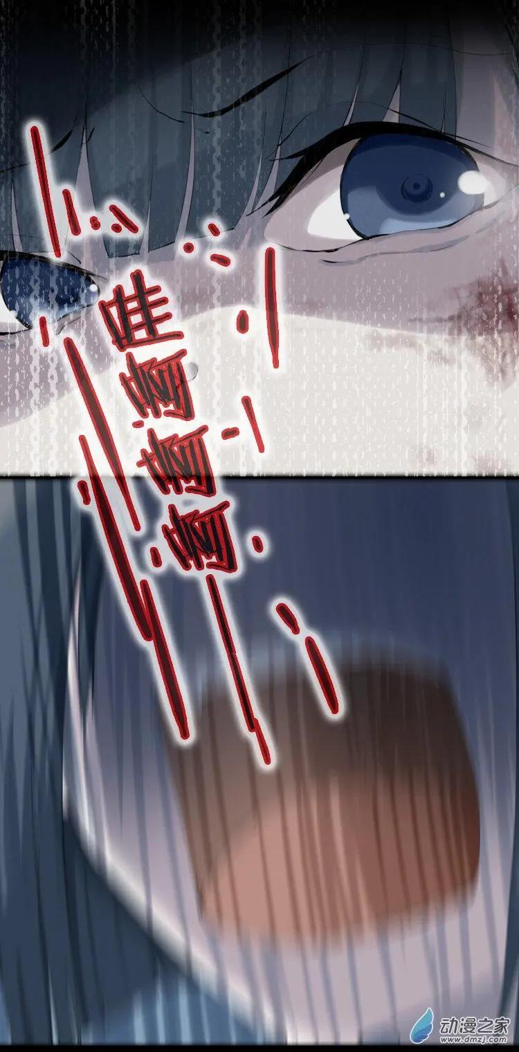 萌盡的萌娘 - 第48回 不被同情的眼淚 - 2