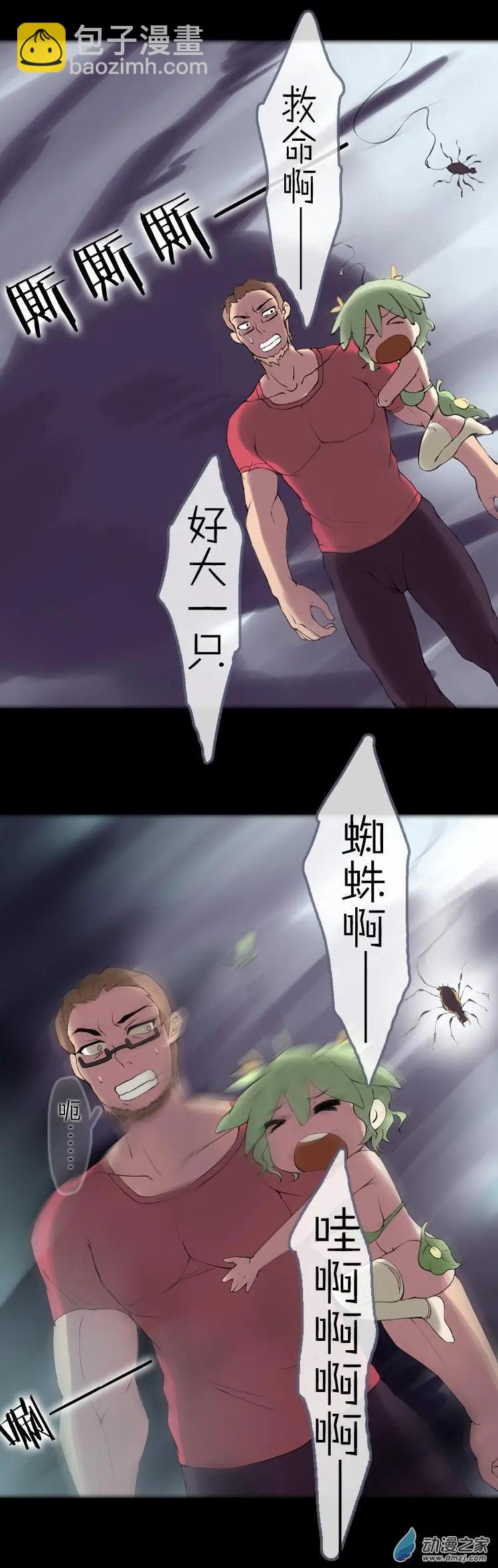 萌盡的萌娘 - 第48回 不被同情的眼淚 - 6