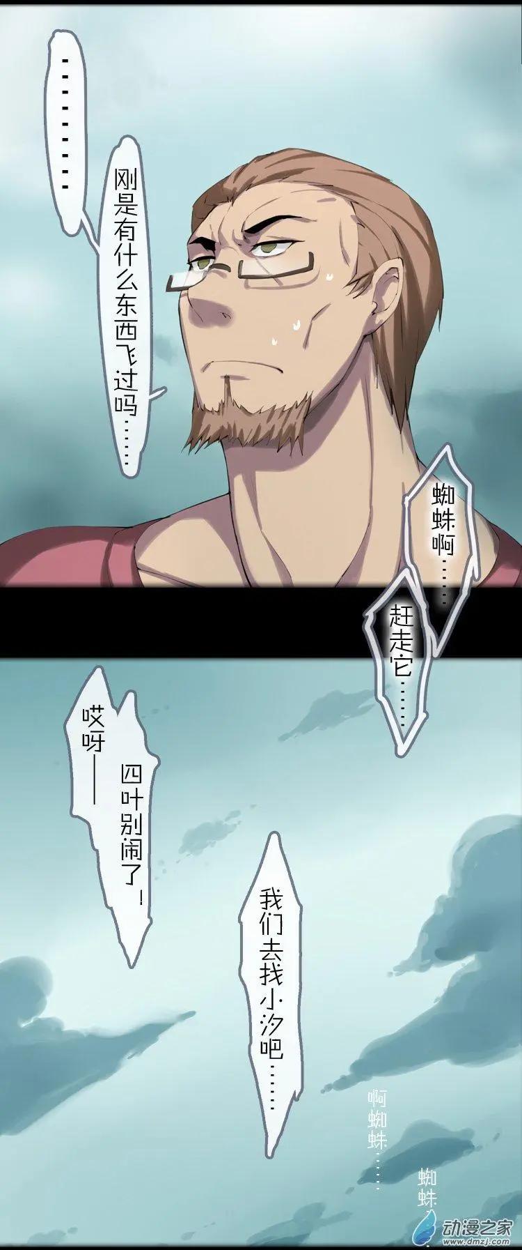 萌盡的萌娘 - 第48回 不被同情的眼淚 - 1