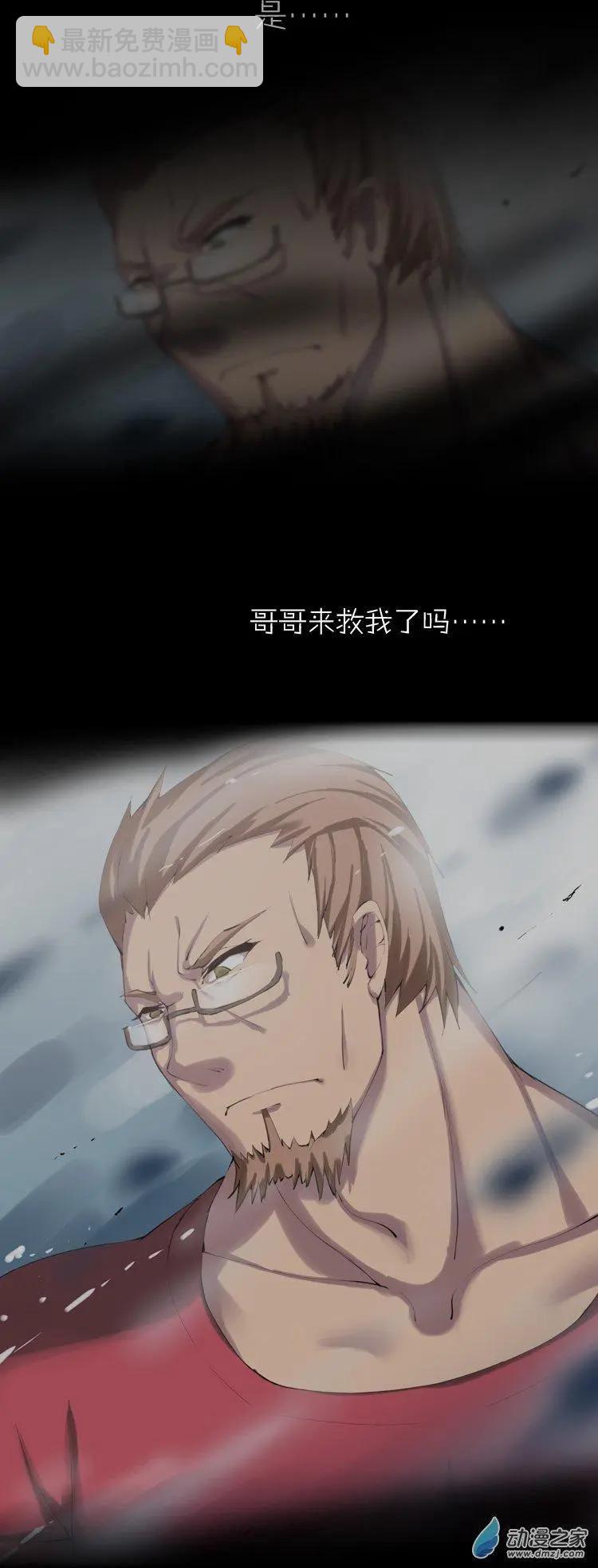 萌盡的萌娘 - 第48回 不被同情的眼淚 - 7