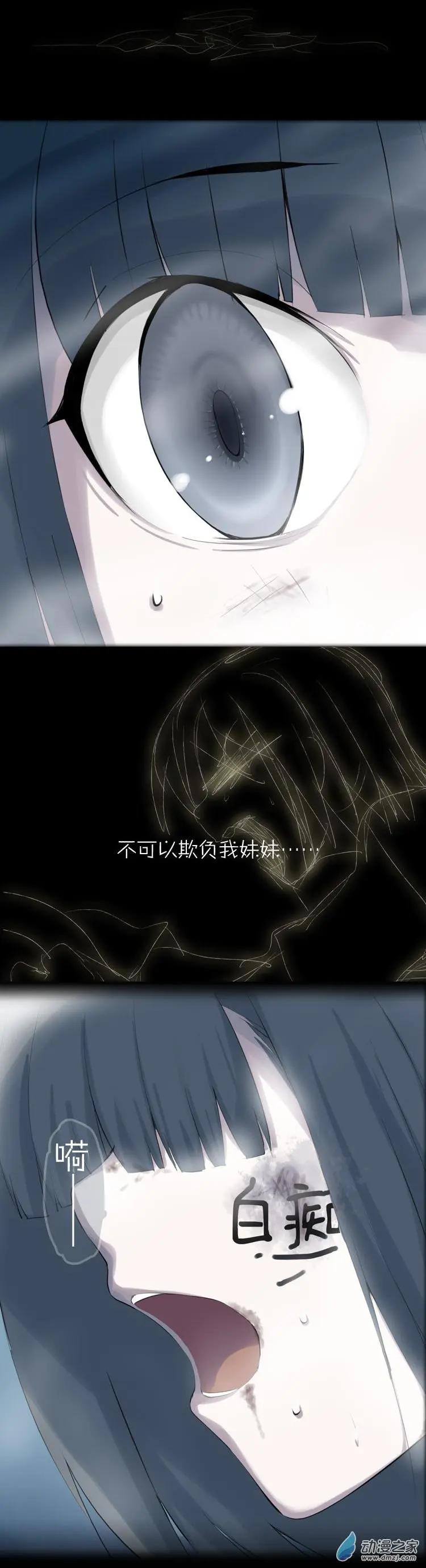 萌盡的萌娘 - 第48回 不被同情的眼淚 - 1