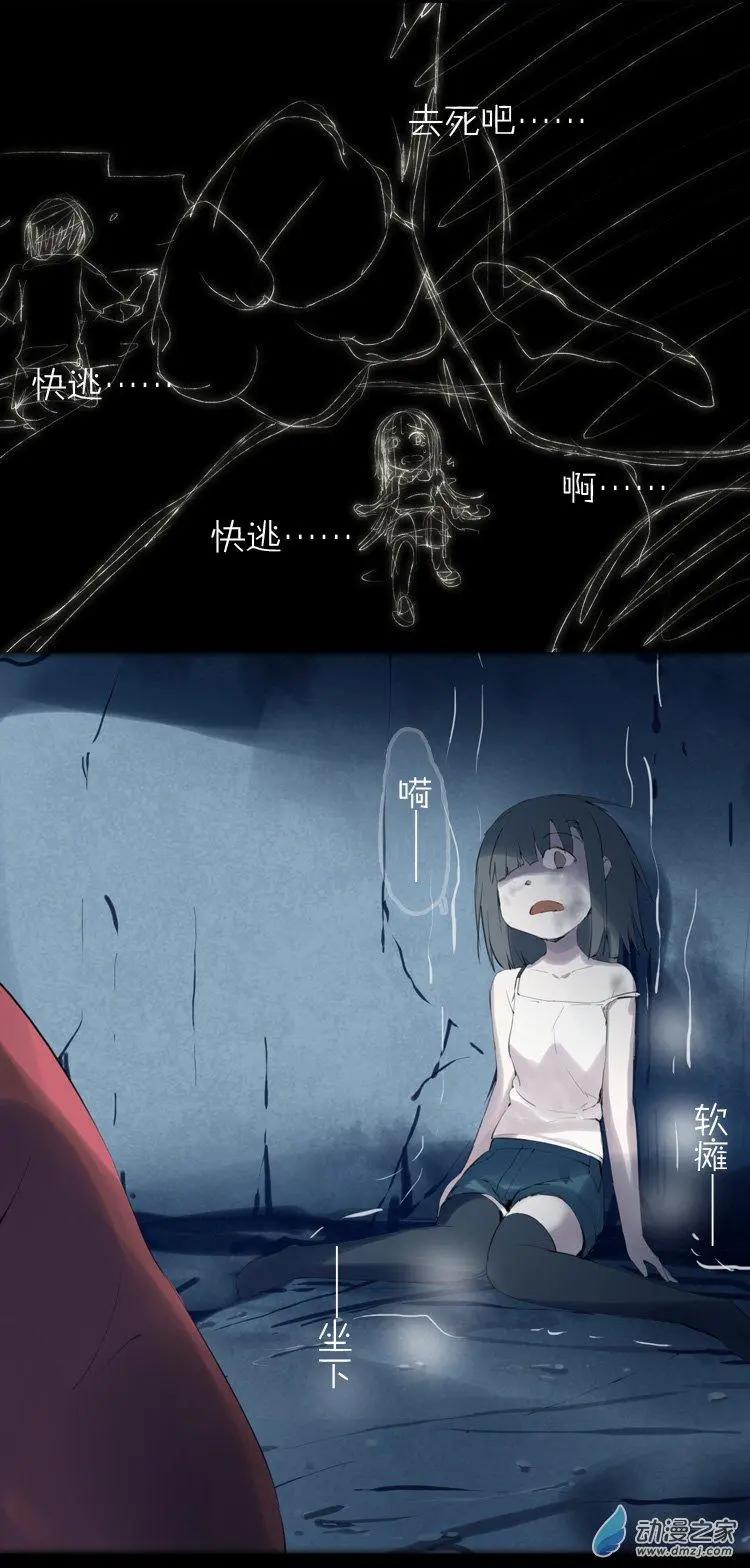 萌盡的萌娘 - 第48回 不被同情的眼淚 - 3