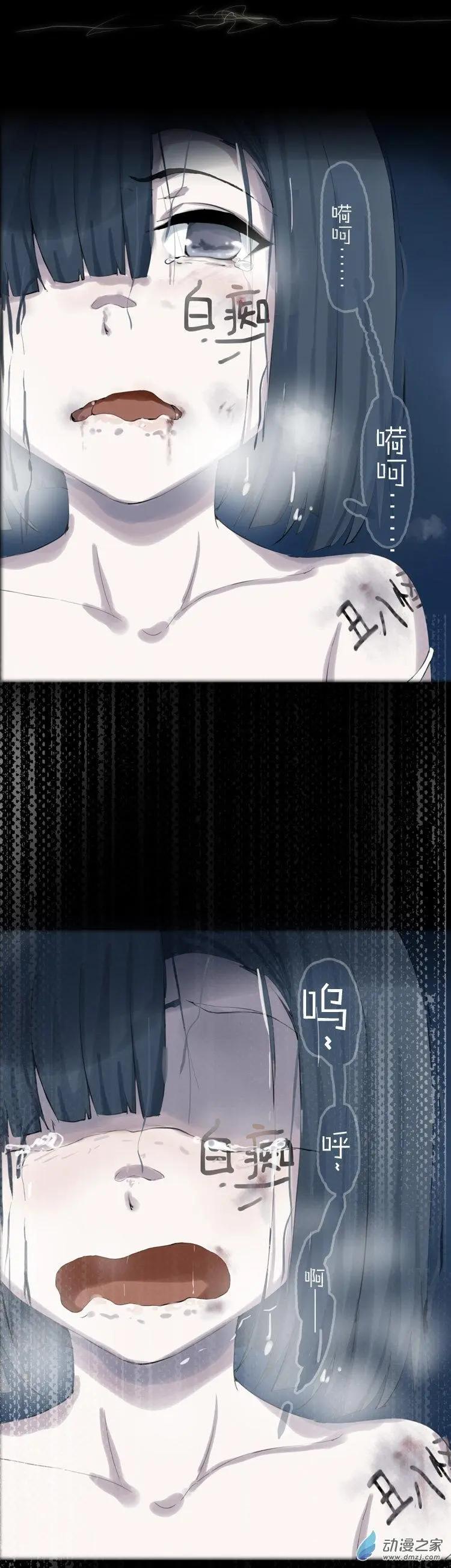 萌盡的萌娘 - 第48回 不被同情的眼淚 - 5