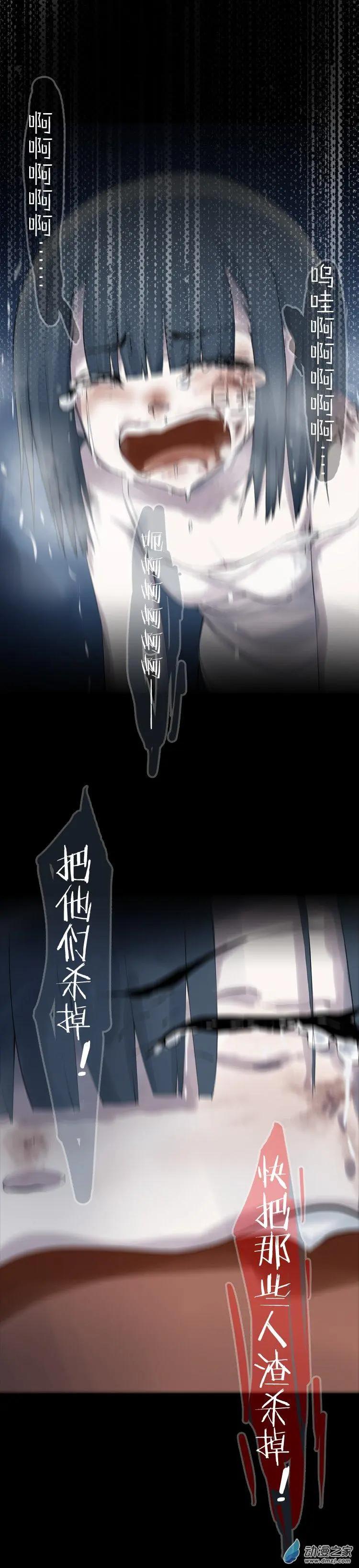 萌盡的萌娘 - 第48回 不被同情的眼淚 - 6