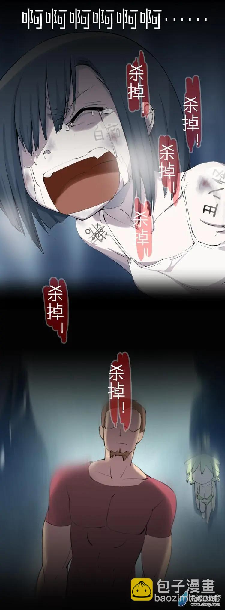 萌盡的萌娘 - 第48回 不被同情的眼淚 - 1