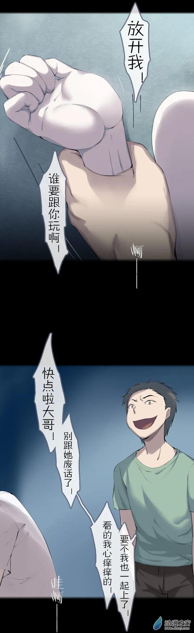 萌盡的萌娘 - 第48回 不被同情的眼淚 - 4