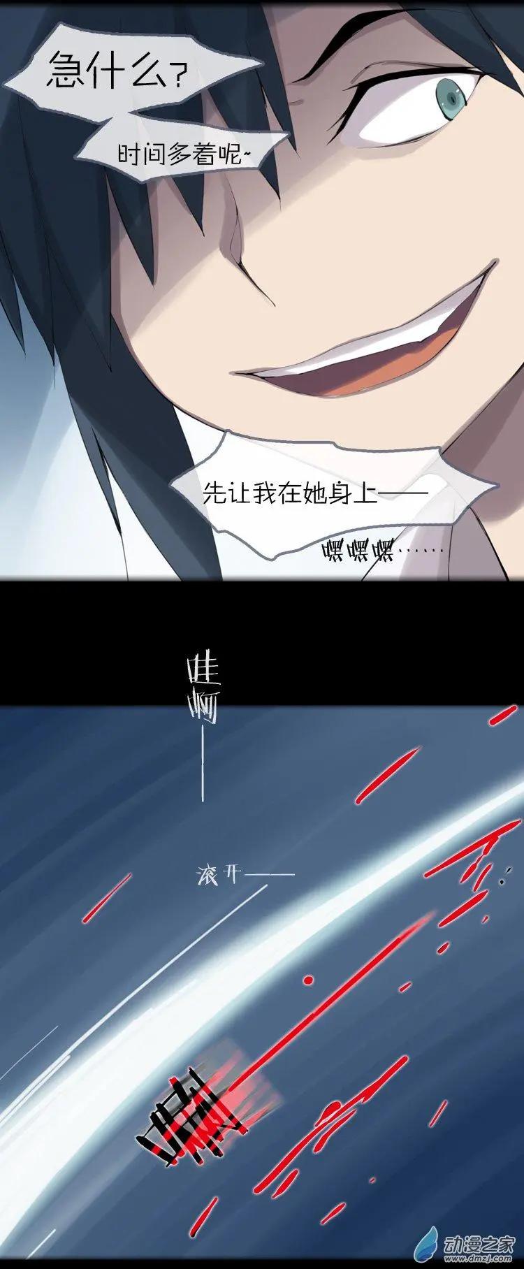 萌盡的萌娘 - 第48回 不被同情的眼淚 - 5