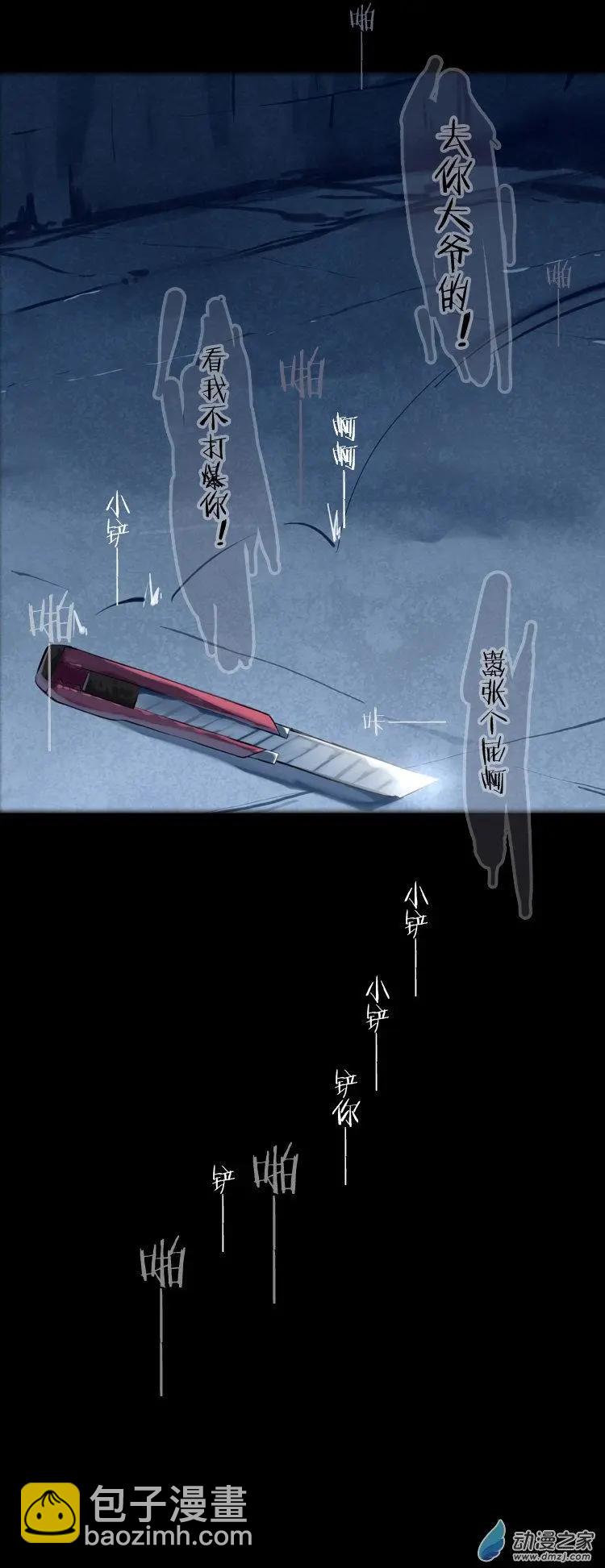 萌盡的萌娘 - 第48回 不被同情的眼淚 - 1