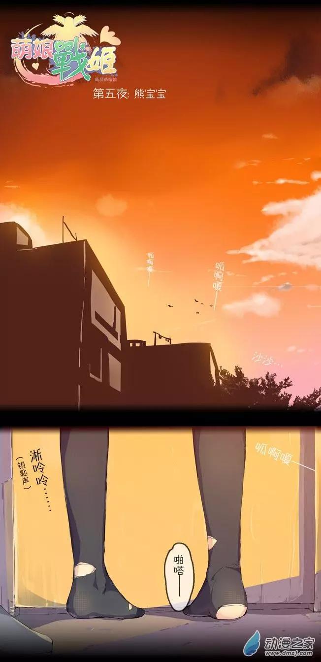 第05回 熊宝宝-第5话