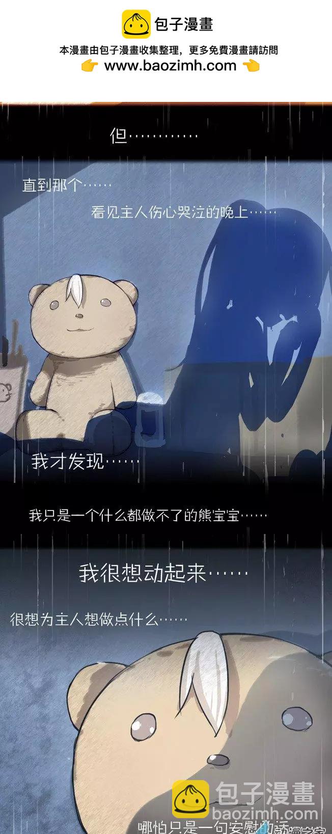 第05回 熊宝宝-第5话