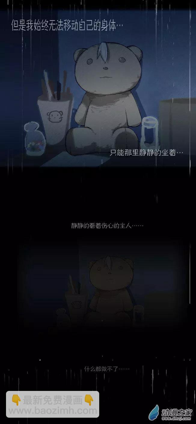 第05回 熊宝宝-第5话