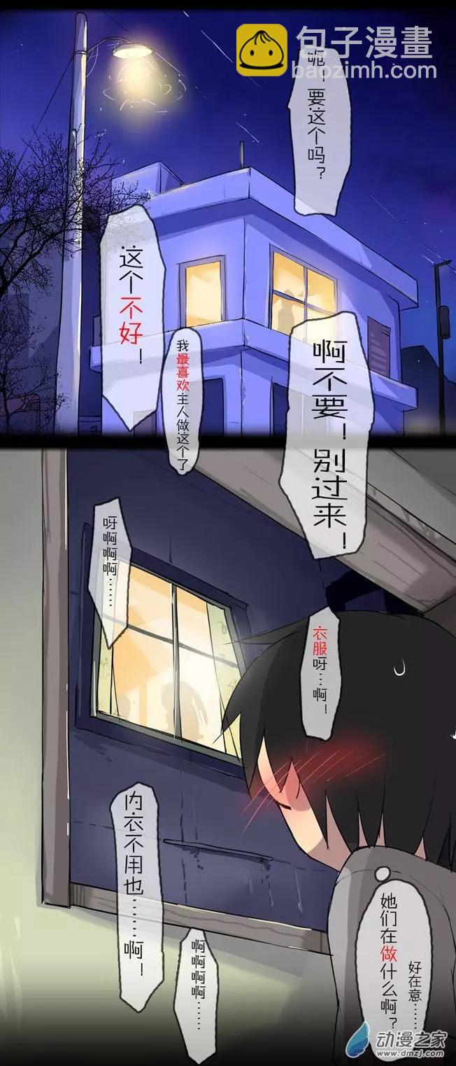 第05回 熊宝宝-第5话