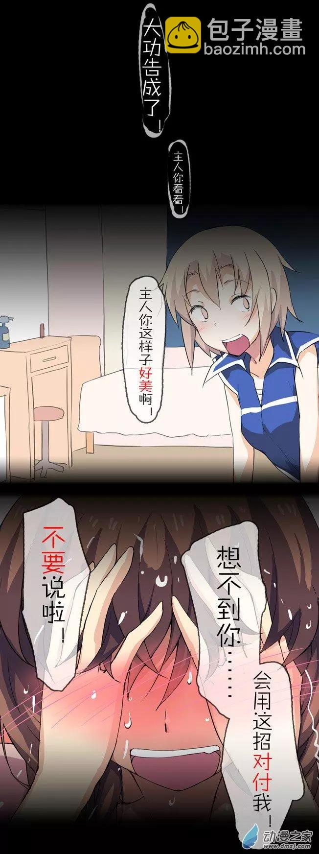 第05回 熊宝宝-第5话