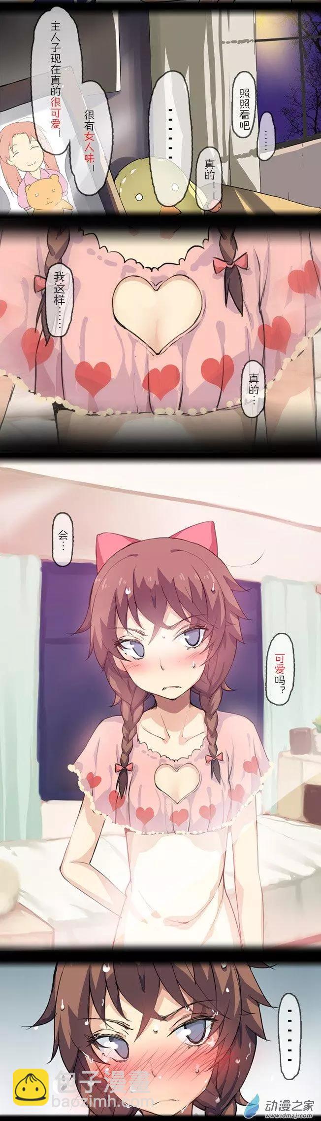 第05回 熊宝宝-第5话