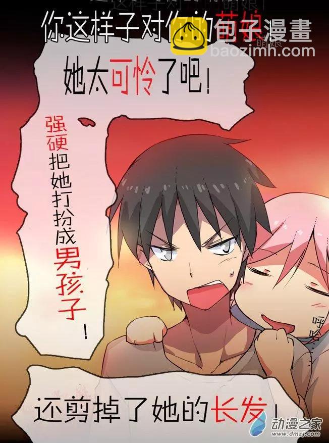 第05回 熊宝宝-第5话