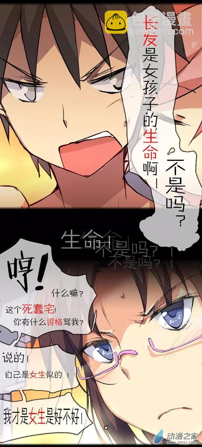 第05回 熊宝宝-第5话