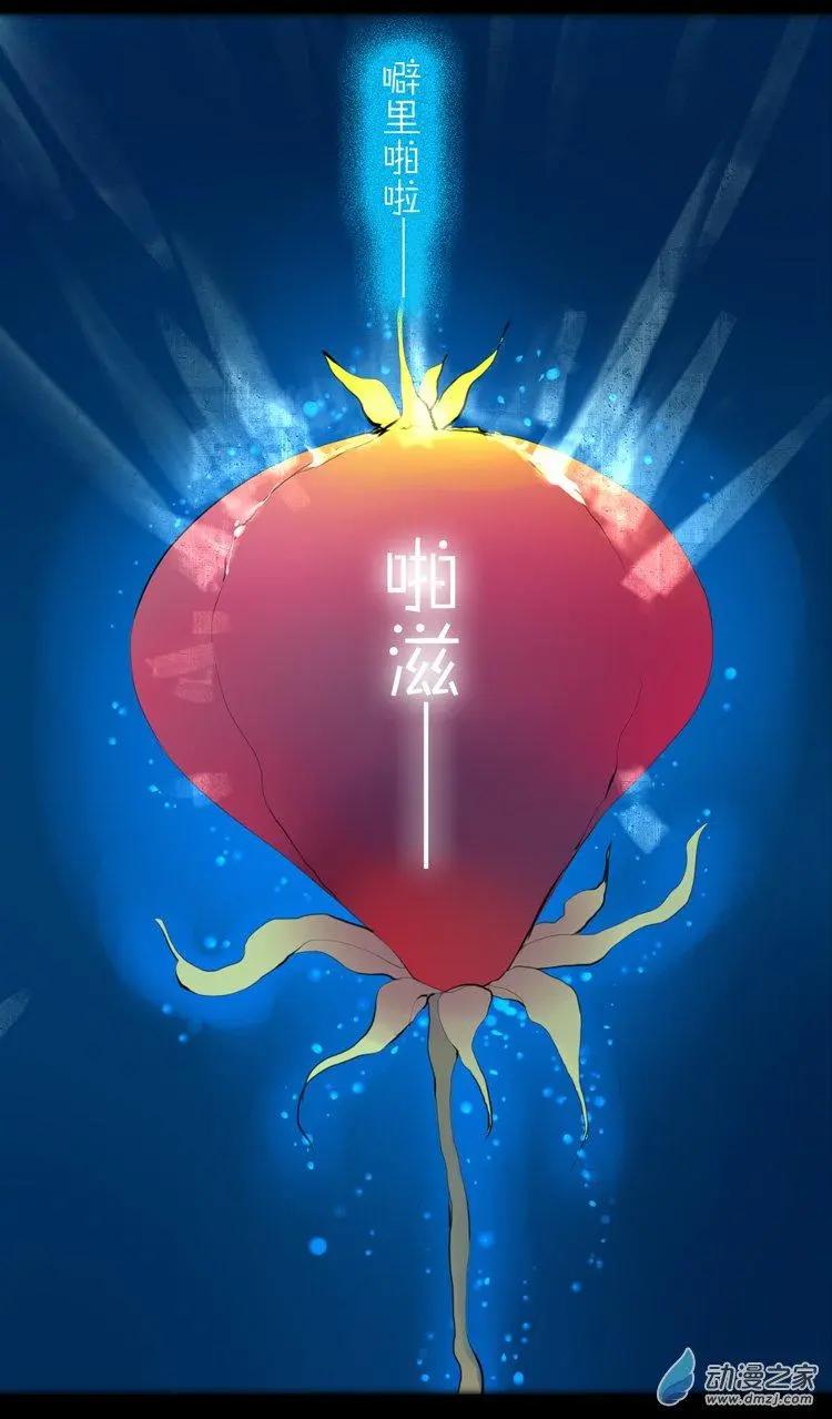 萌盡的萌娘 - 第50回 四葉花開 - 5