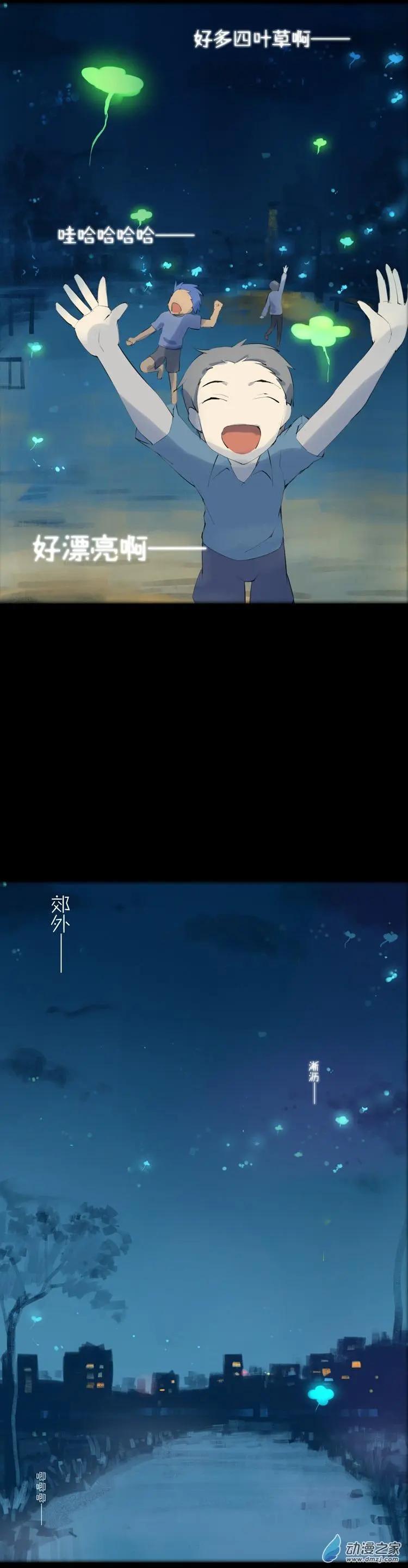 萌盡的萌娘 - 第50回 四葉花開 - 2
