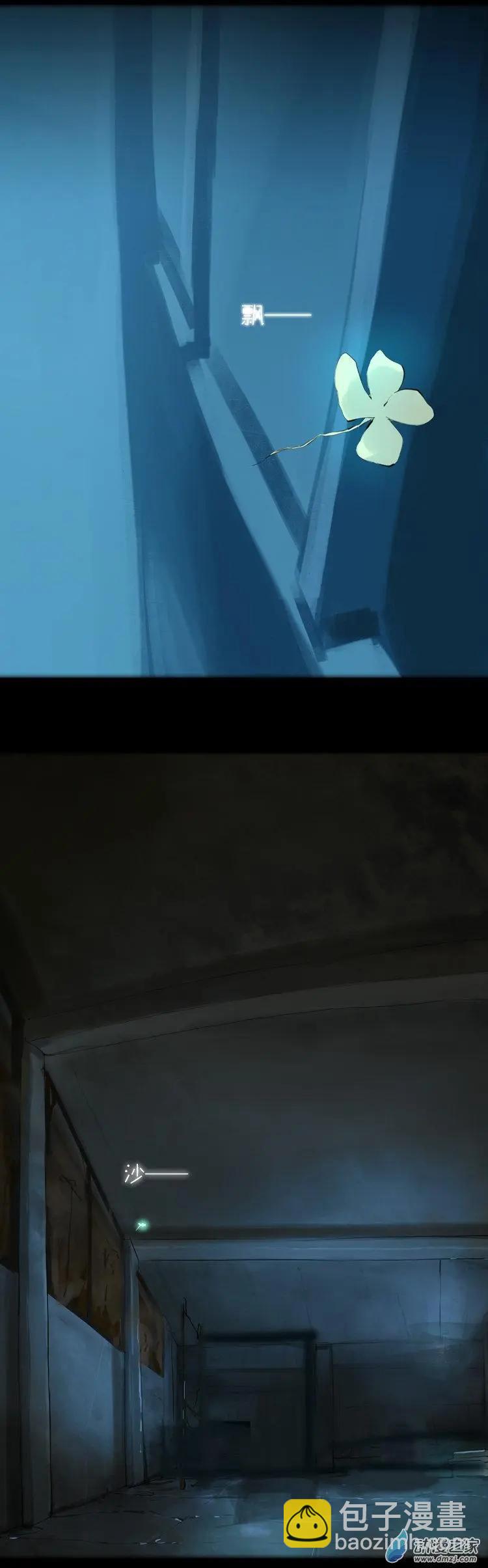 萌盡的萌娘 - 第50回 四葉花開 - 4