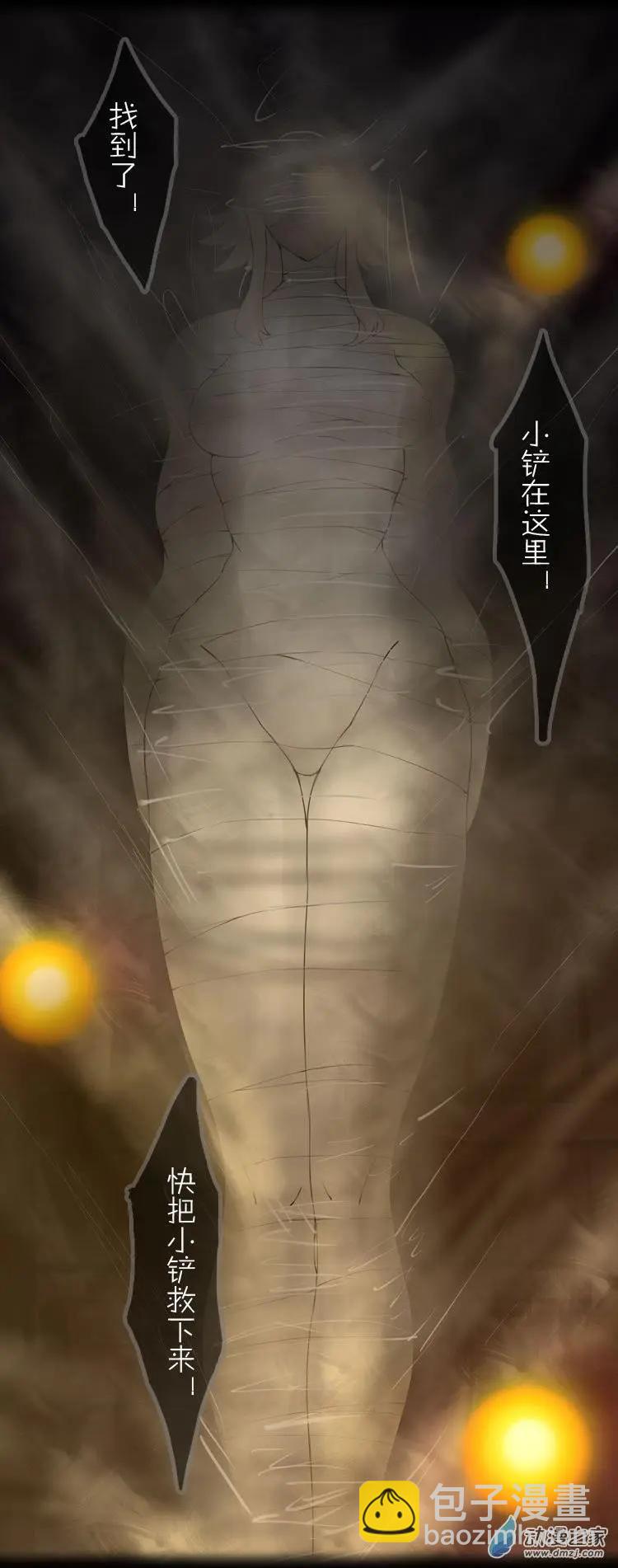 萌盡的萌娘 - 第52回 G胖的陰謀 - 8