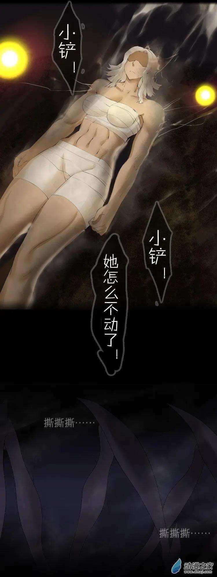 萌盡的萌娘 - 第52回 G胖的陰謀 - 1