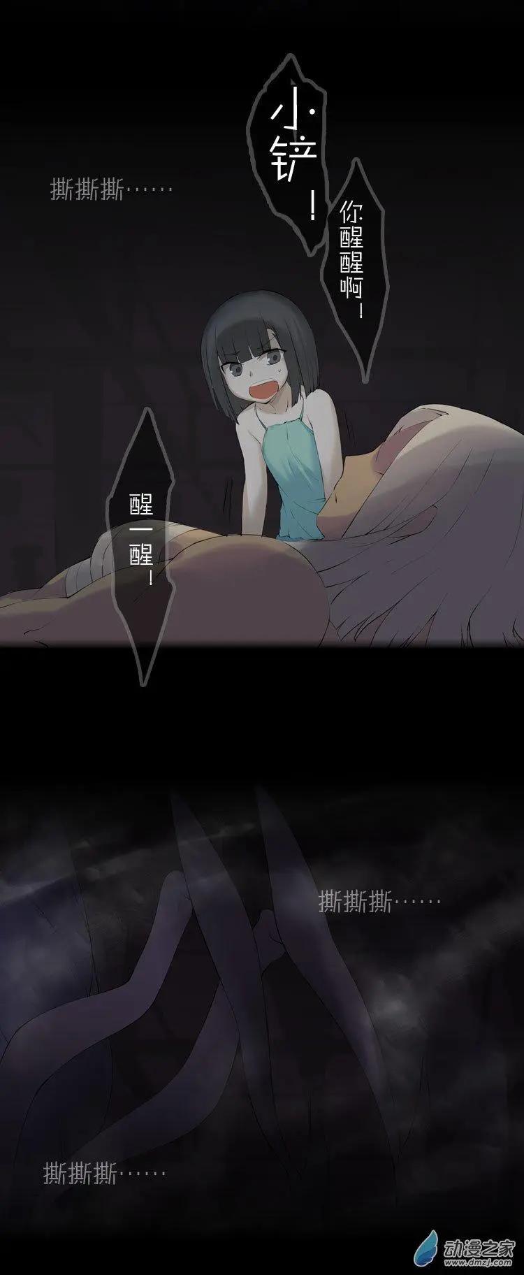 萌盡的萌娘 - 第52回 G胖的陰謀 - 2