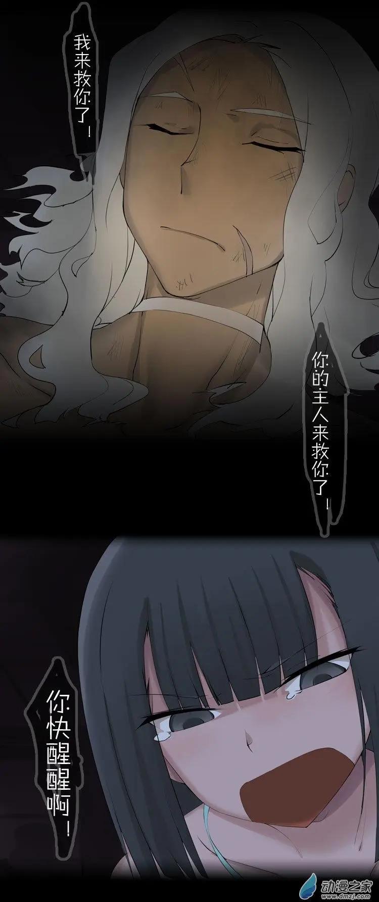 萌盡的萌娘 - 第52回 G胖的陰謀 - 3