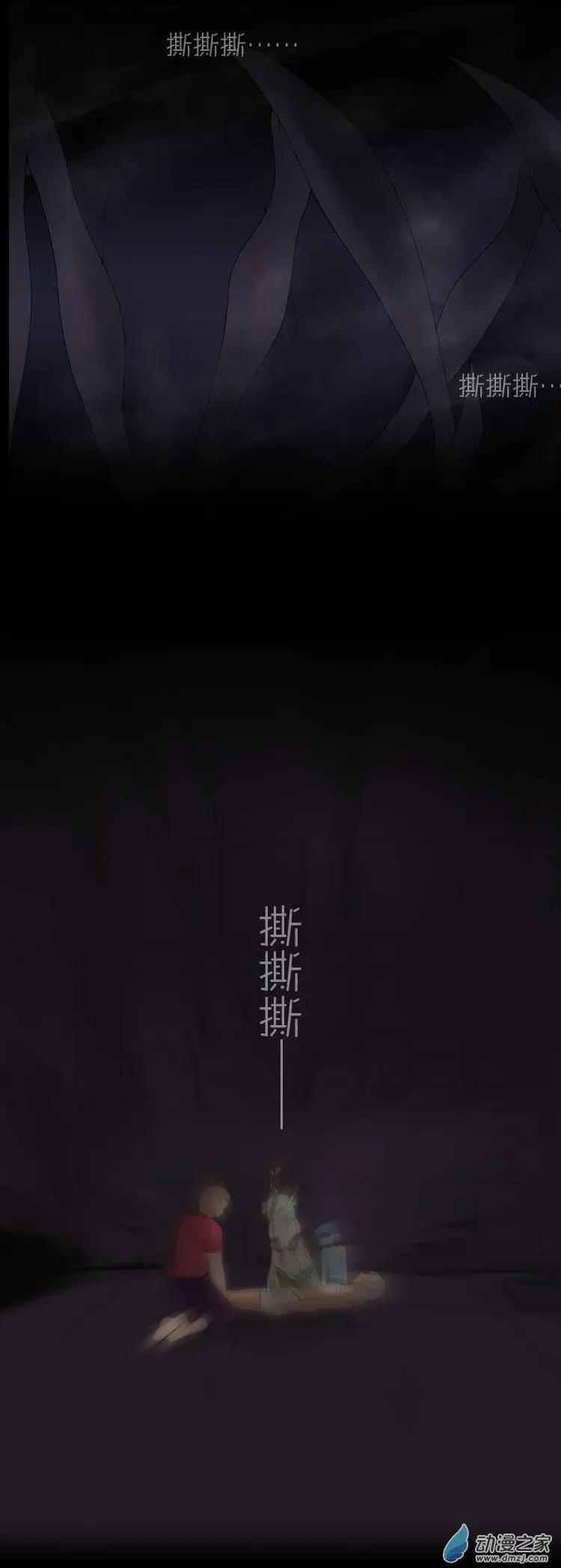 萌盡的萌娘 - 第52回 G胖的陰謀 - 4