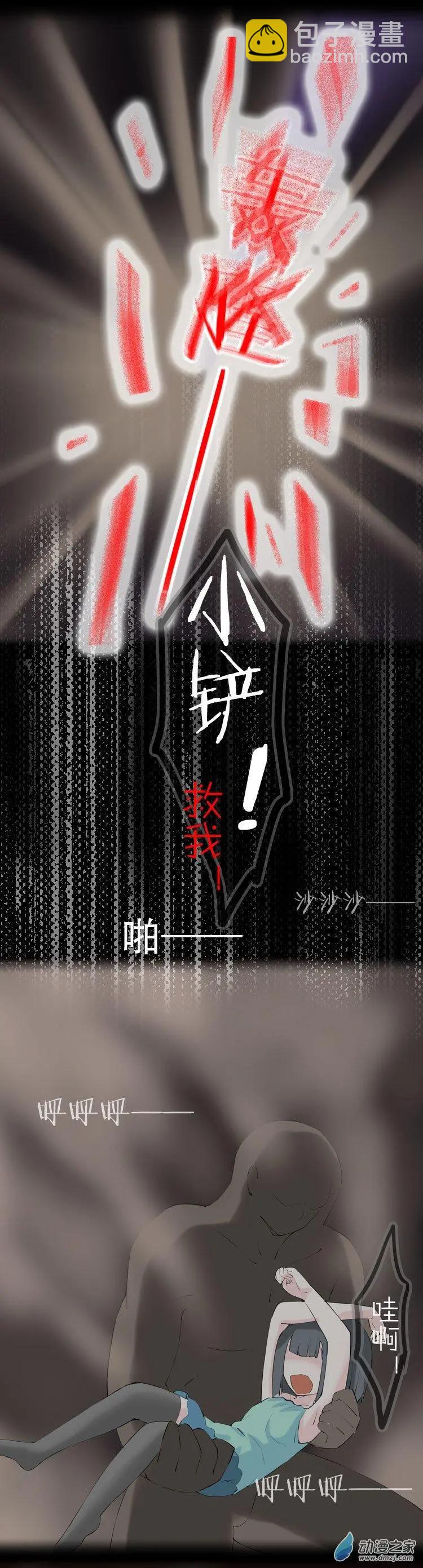 萌盡的萌娘 - 第52回 G胖的陰謀 - 6