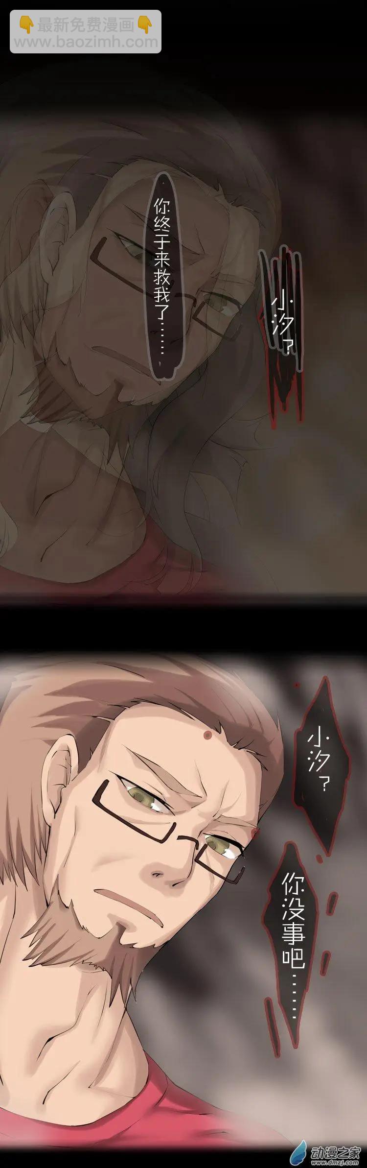 萌盡的萌娘 - 第52回 G胖的陰謀 - 8