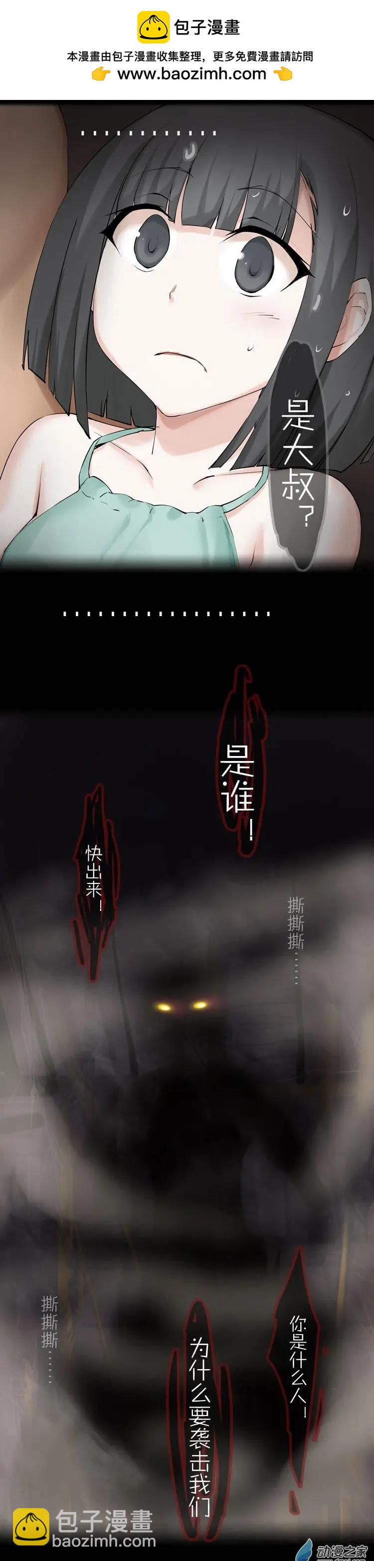 萌盡的萌娘 - 第52回 G胖的陰謀 - 1