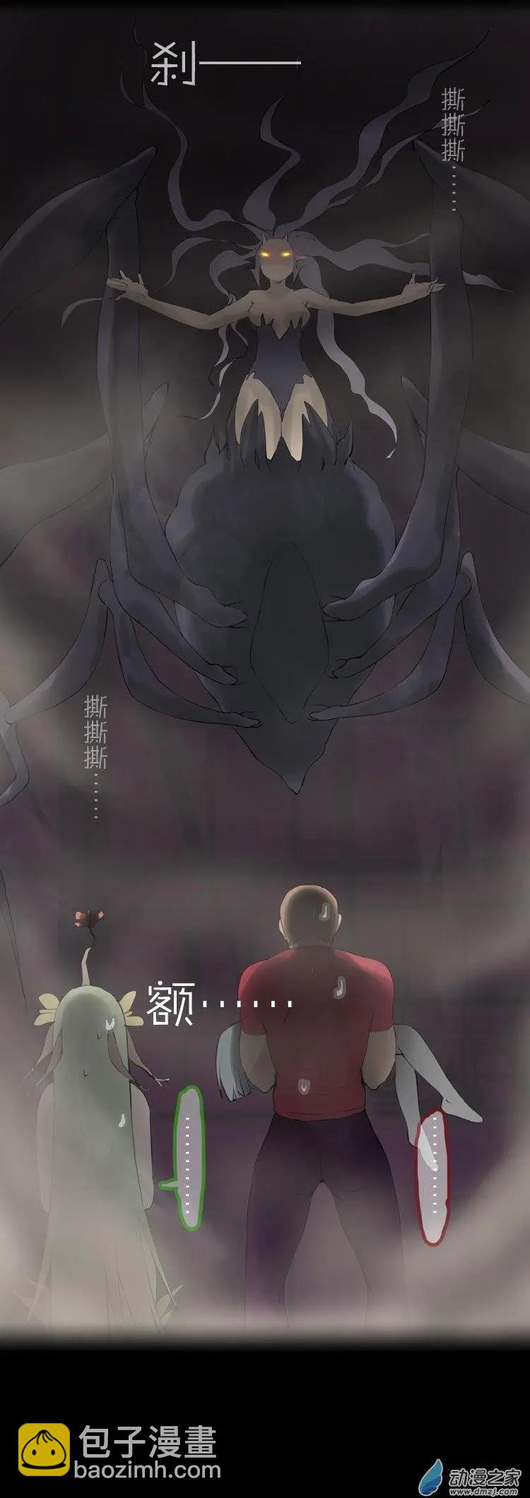 萌盡的萌娘 - 第52回 G胖的陰謀 - 2